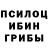 Галлюциногенные грибы ЛСД Sihle Koliti