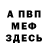 МЕТАДОН мёд AnuBis !