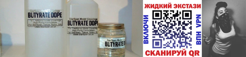 Бутират GHB Ужур