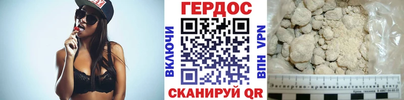 ГЕРОИН хмурый  дарнет шоп  Ужур 