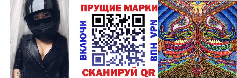 Наркотические марки 1,5мг  Ужур 